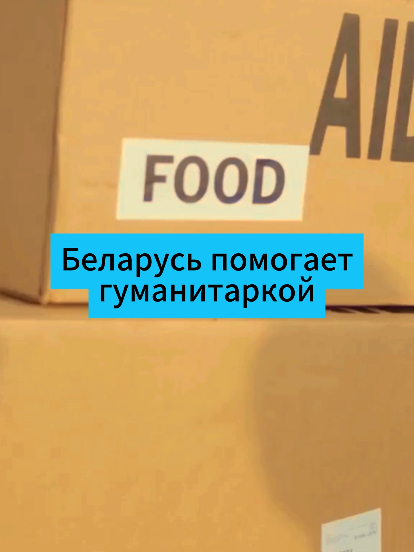 @belarus.now