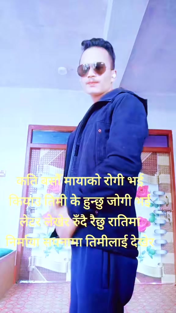 @तिम्रो याद्ले सताएको छ सानु😭?