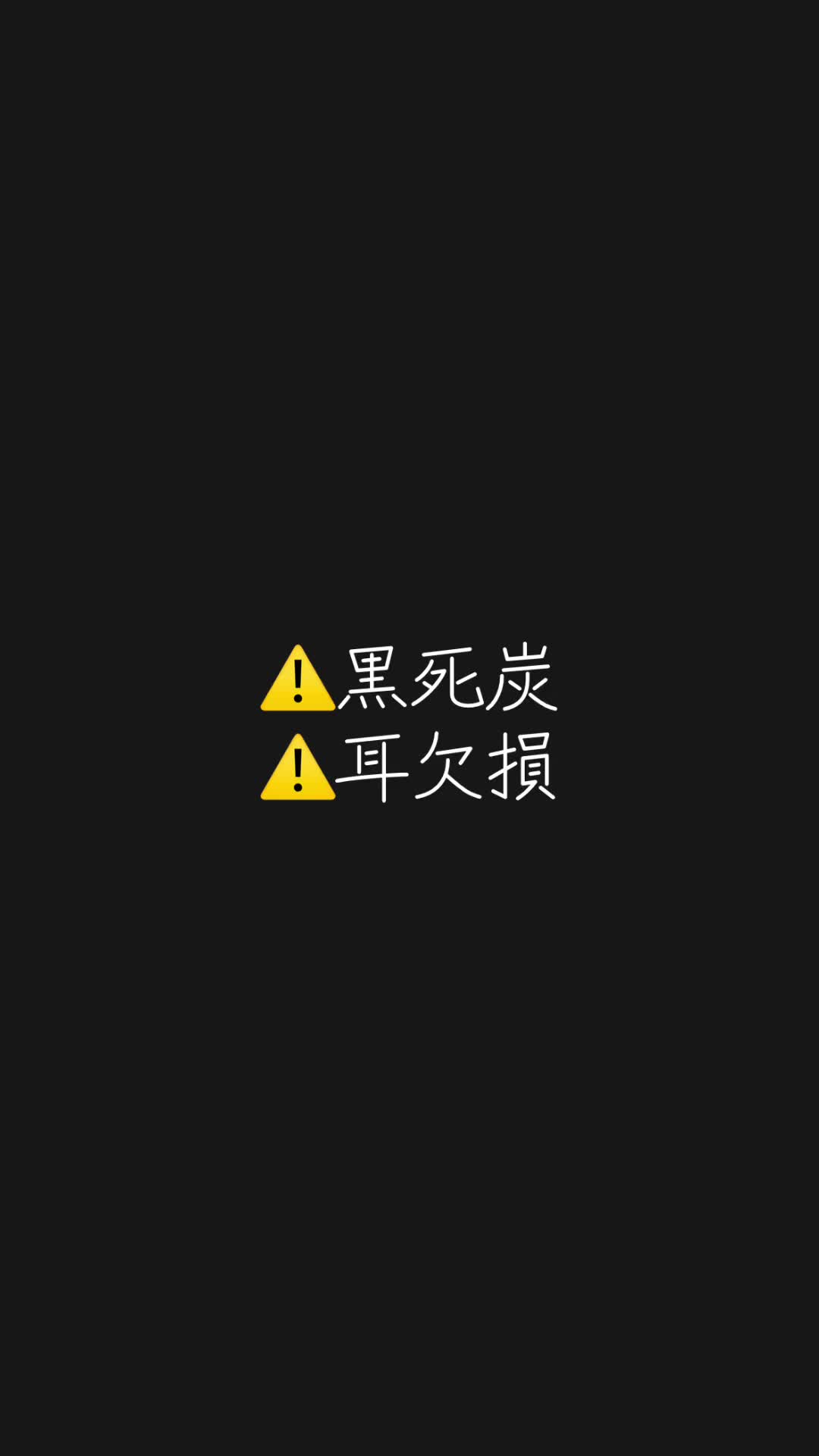 @塩じゃけ