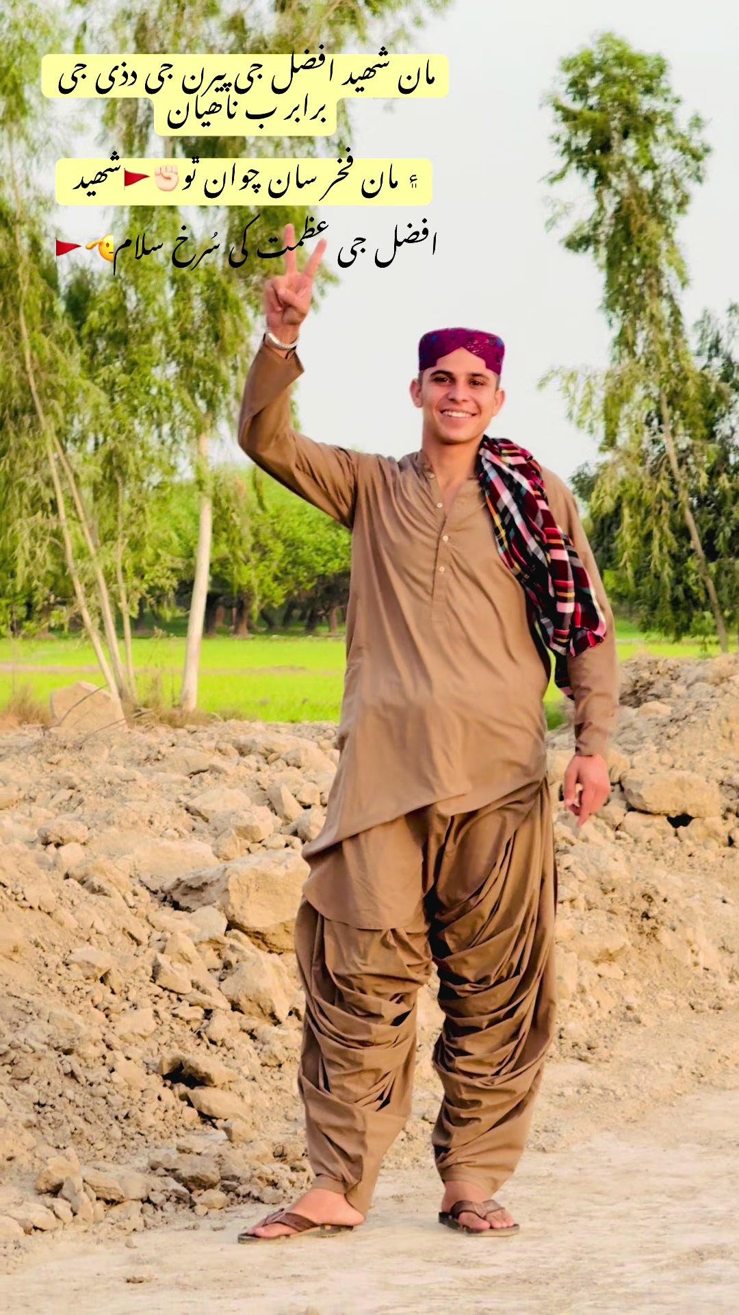 @AFZAL/FARHAN✊🏻🚩
