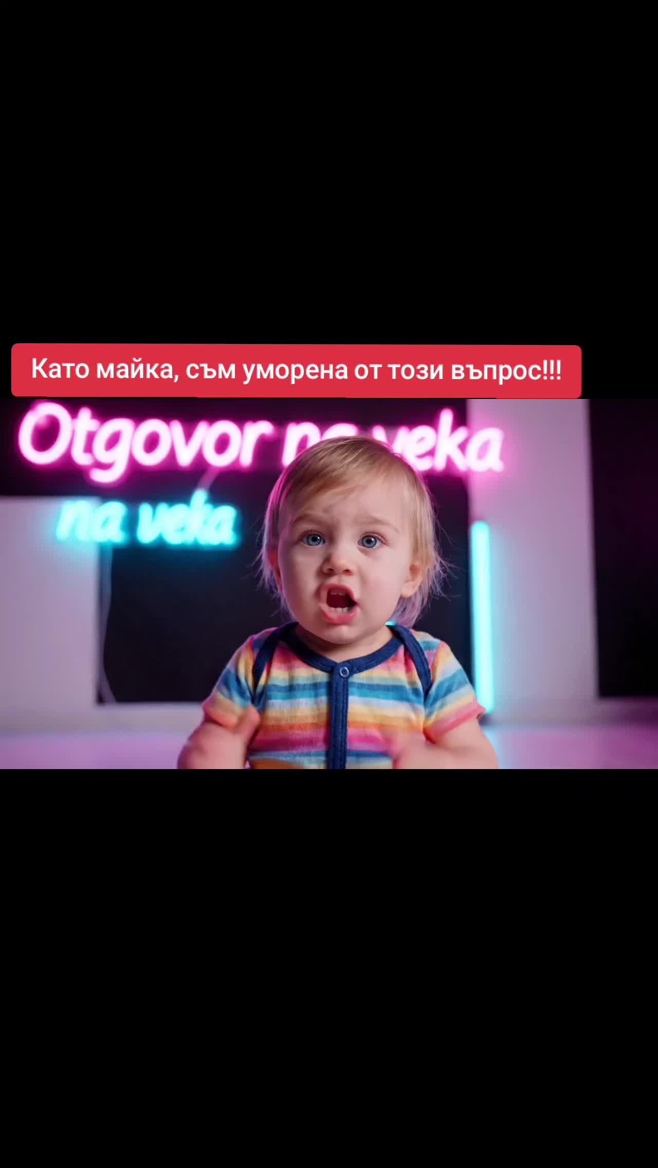 @🇧🇬 ОтговорНаВека 🇧🇬