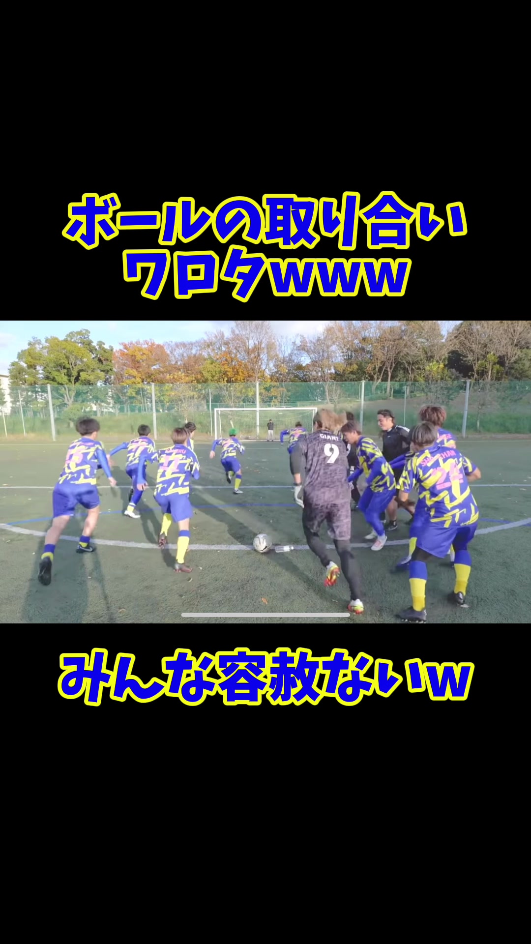 @【切り抜き】サッカー応援隊