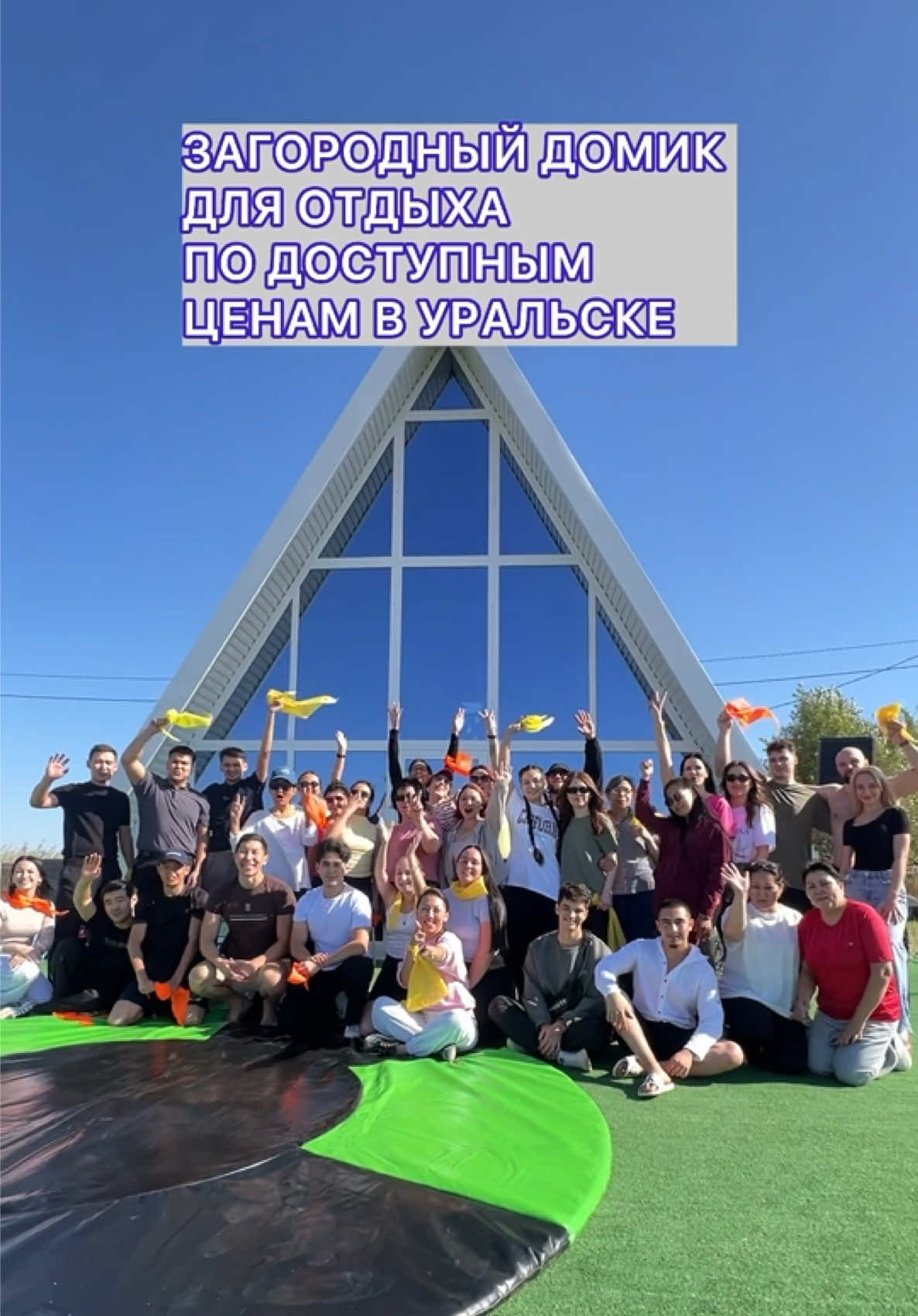 @Уральск в Онлайне