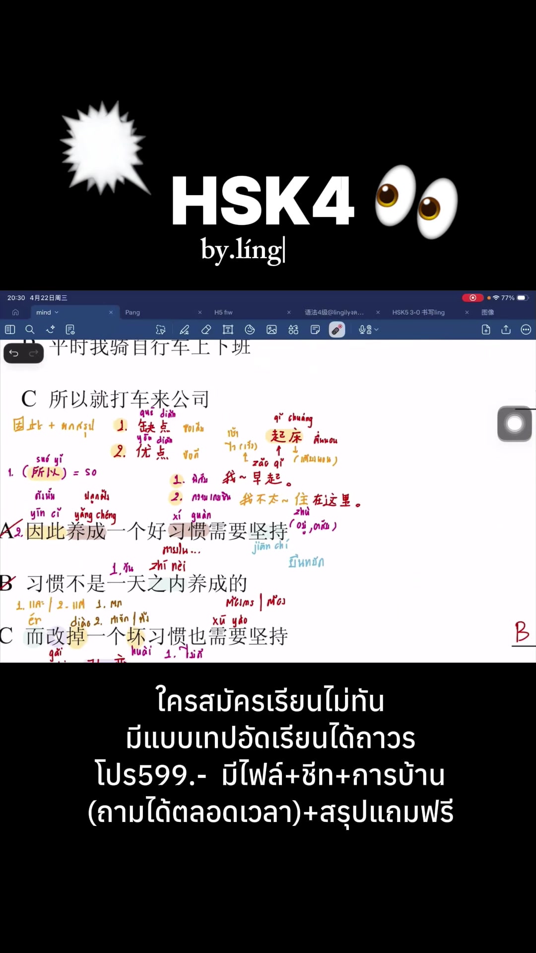 @𓆡⋆˚ l&iacute;ngl&iacute;ng𓇼