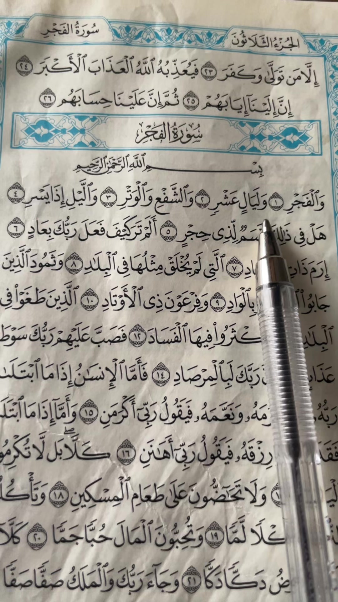 @QUR&rsquo;AN KAREEM