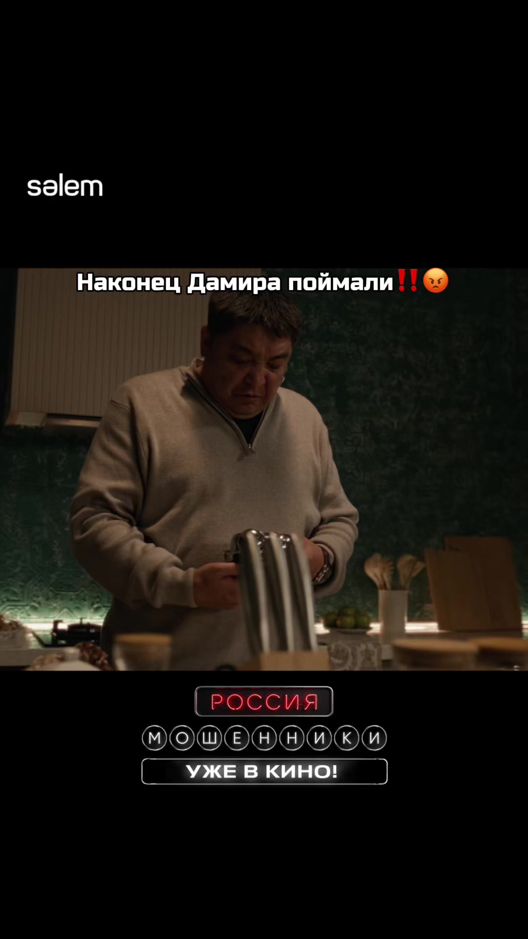 @МОШЕННИКИ в кино🎬