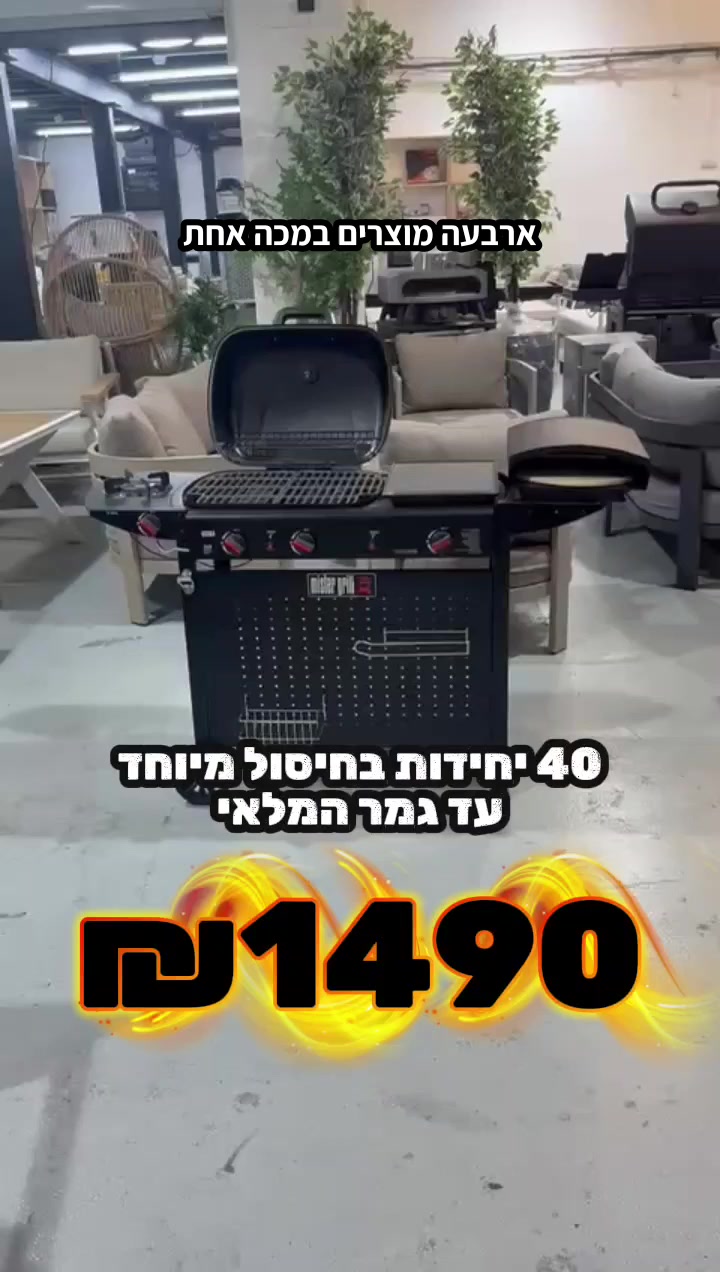 @חלל חיצון גרילים