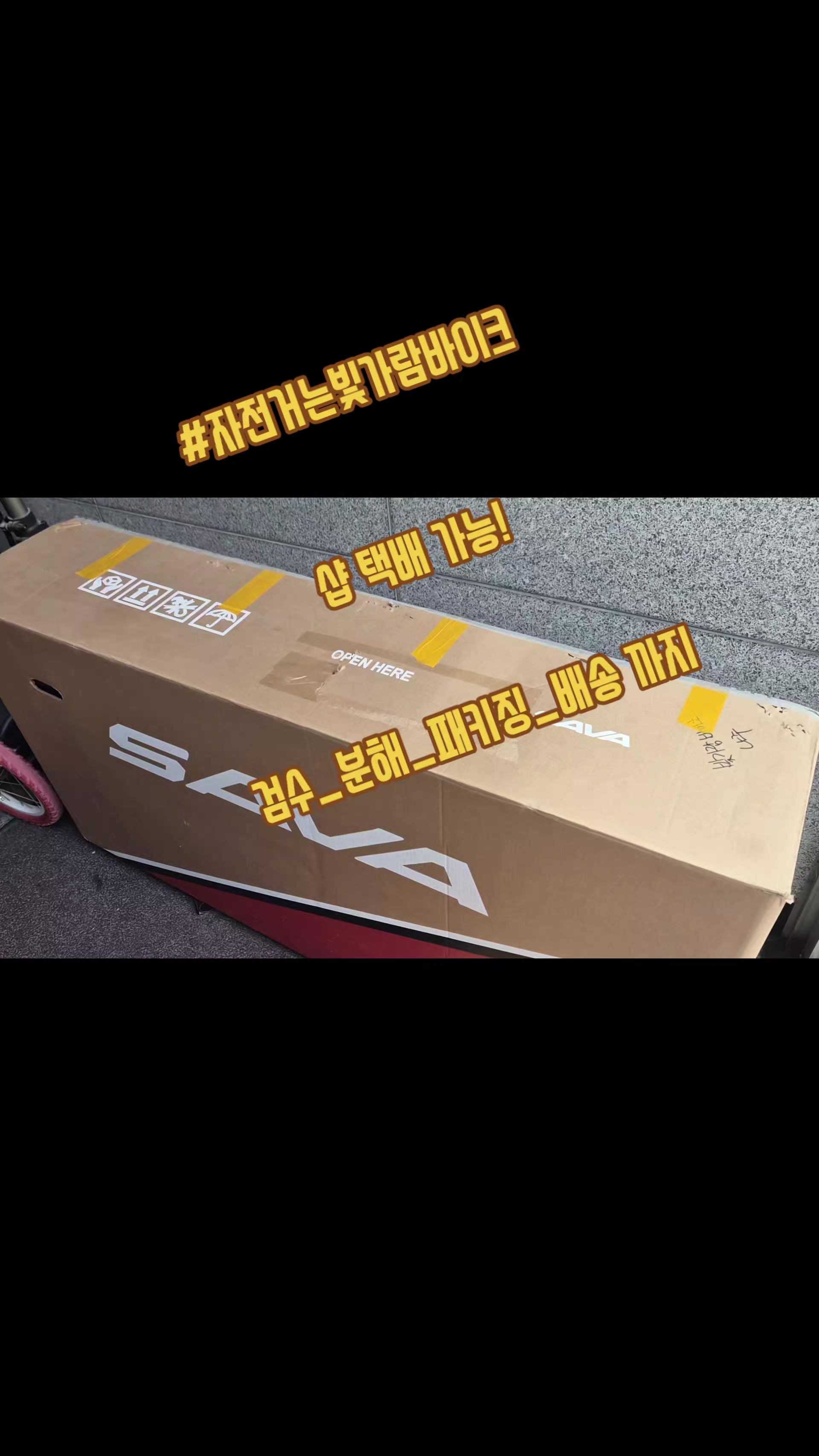 @#자전거는빛가람바이크