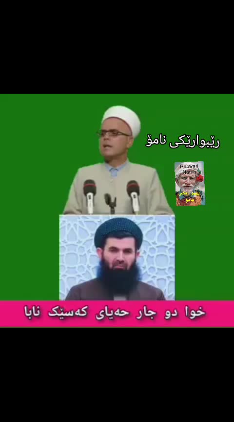 @rebwari namo رێبوارێکی نامۆ