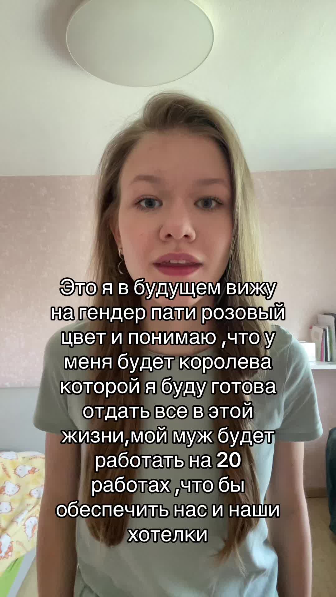 @Варюша