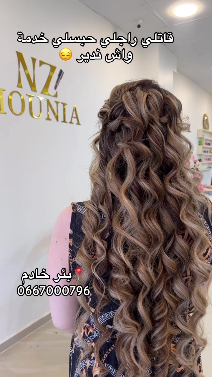 @🇩🇿Mounia_nz💄