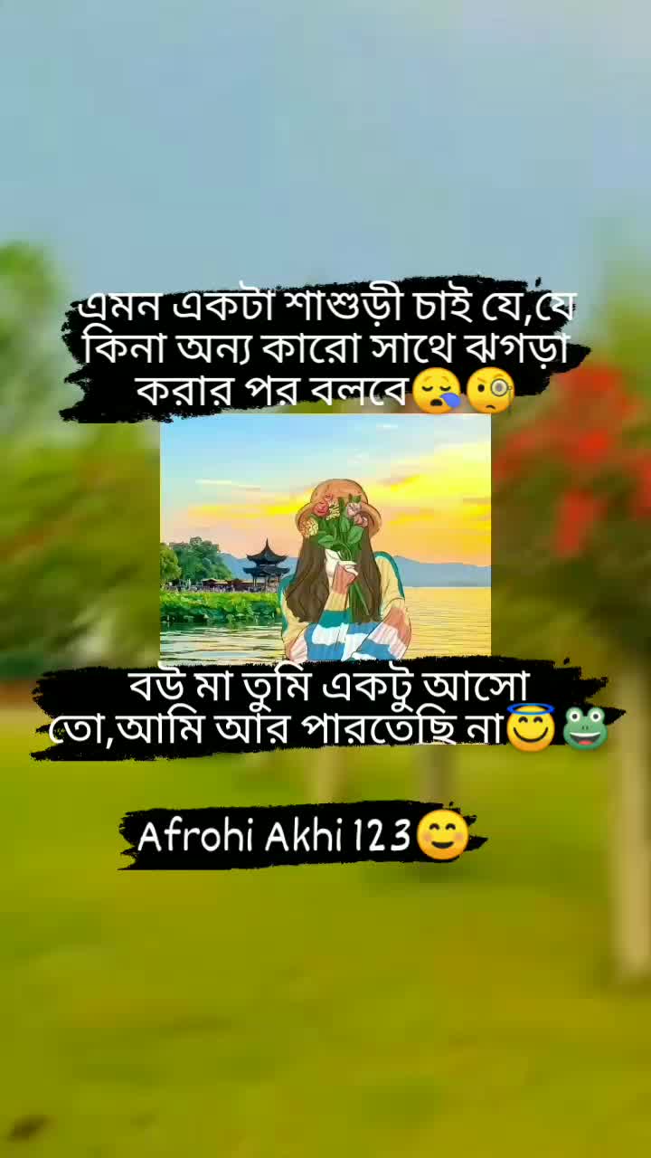 @⚔️🎤~AFrohi AKhi 123~🎤⚔️🗡️