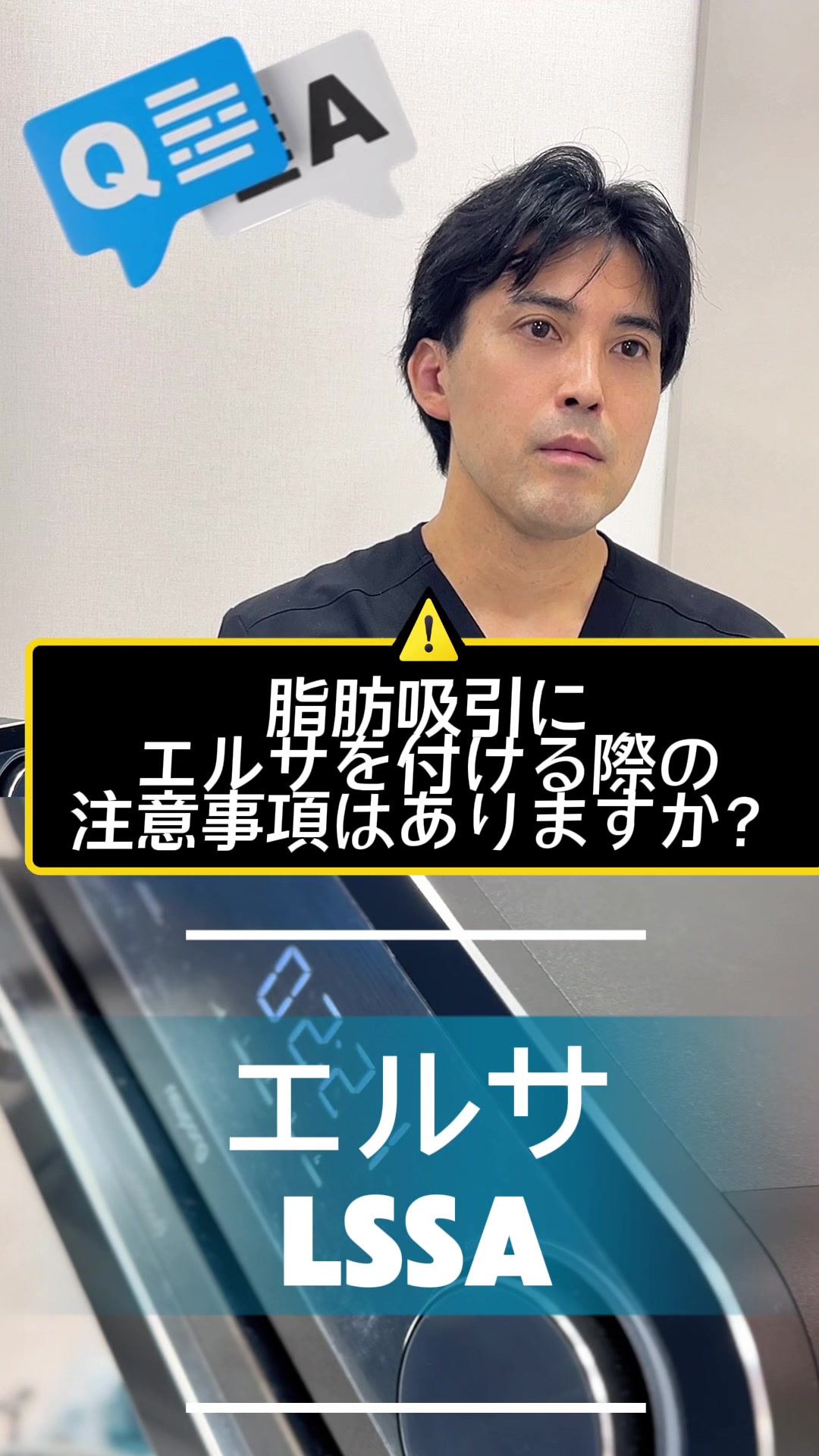 @下北沢スキンクリニック院長・こころの美容外科医・保坂宗孝