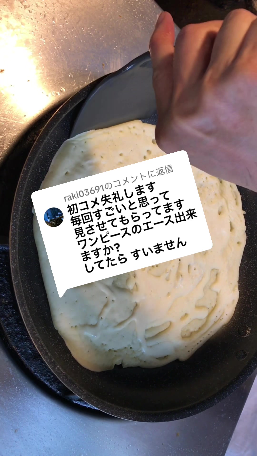 @ぼくのパンケーキアート