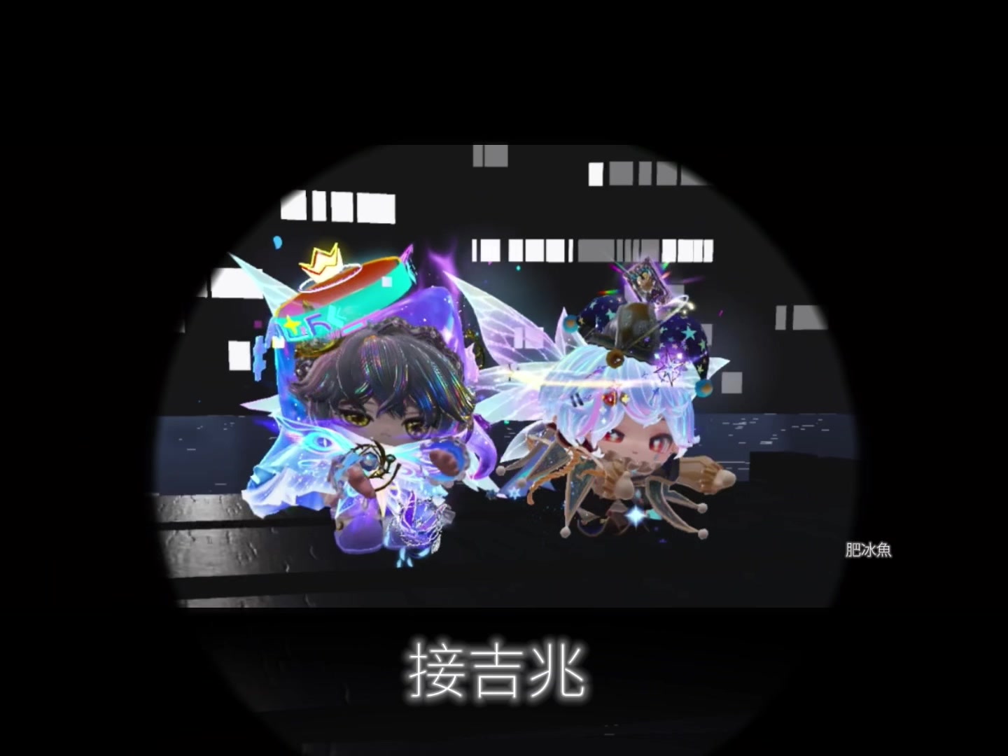 @肥冰魚