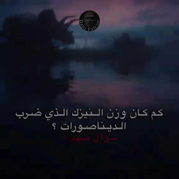 @Dani Falcon