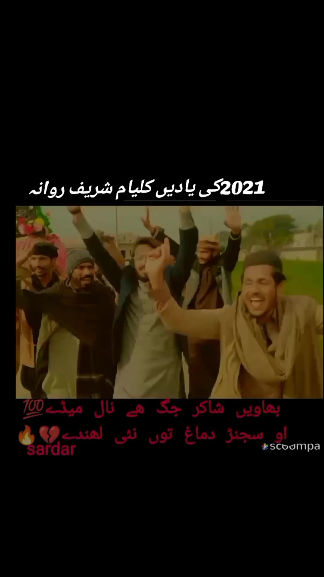 @🦅کالا باز🦅فخرے ڈھوک مغلاں♨️