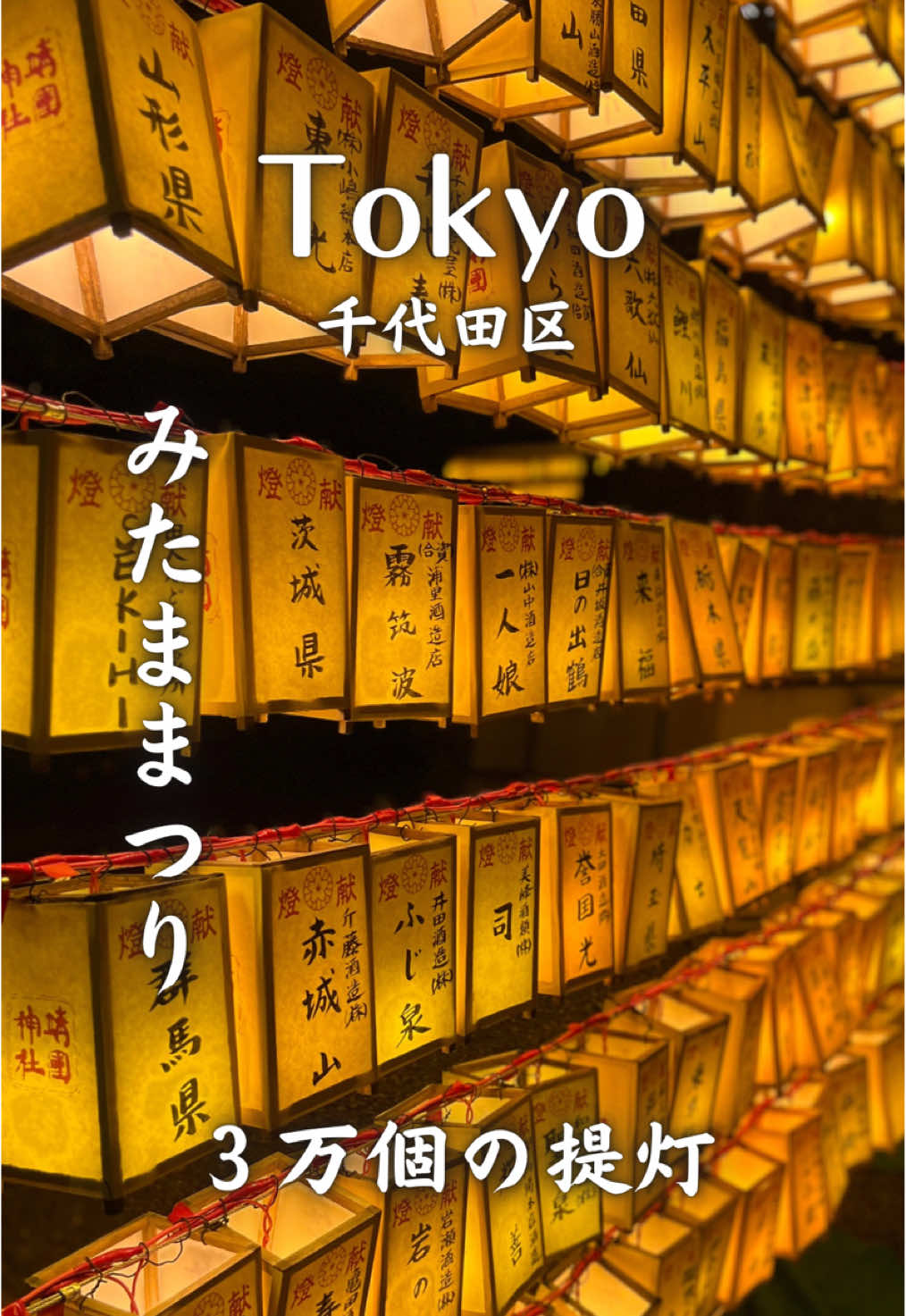 @りょうすけ【東京映えスポット紹介🗼】