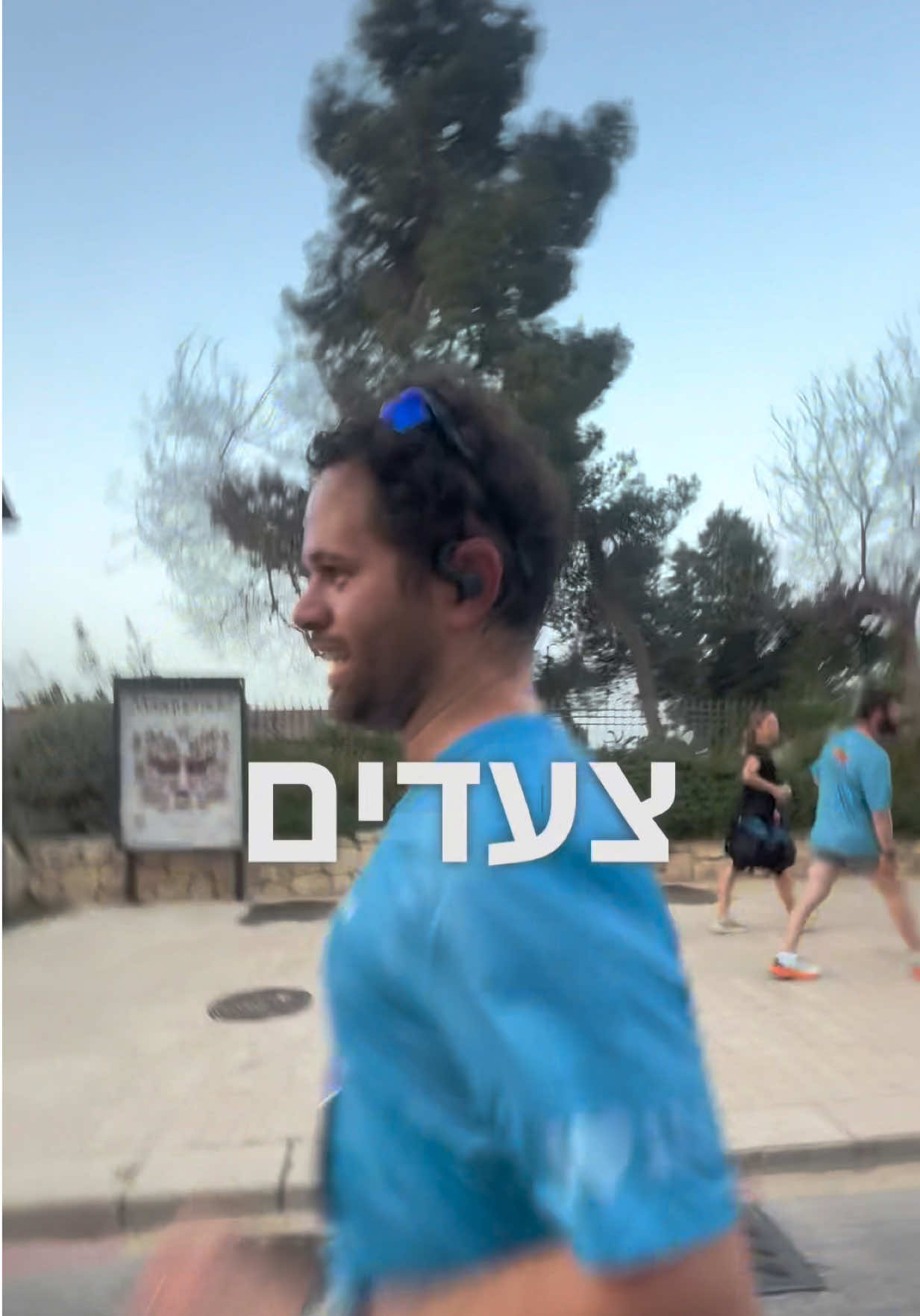@רום היחפן