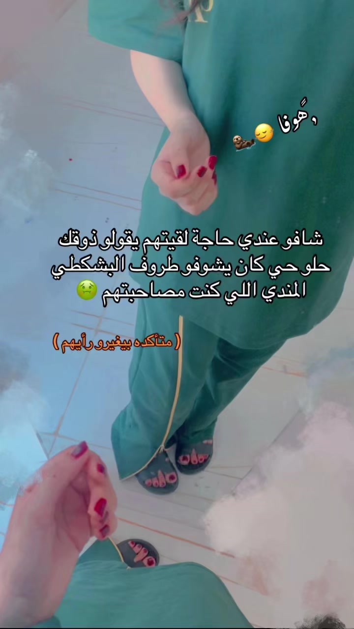 @﮼هوفا 𐙚❣️