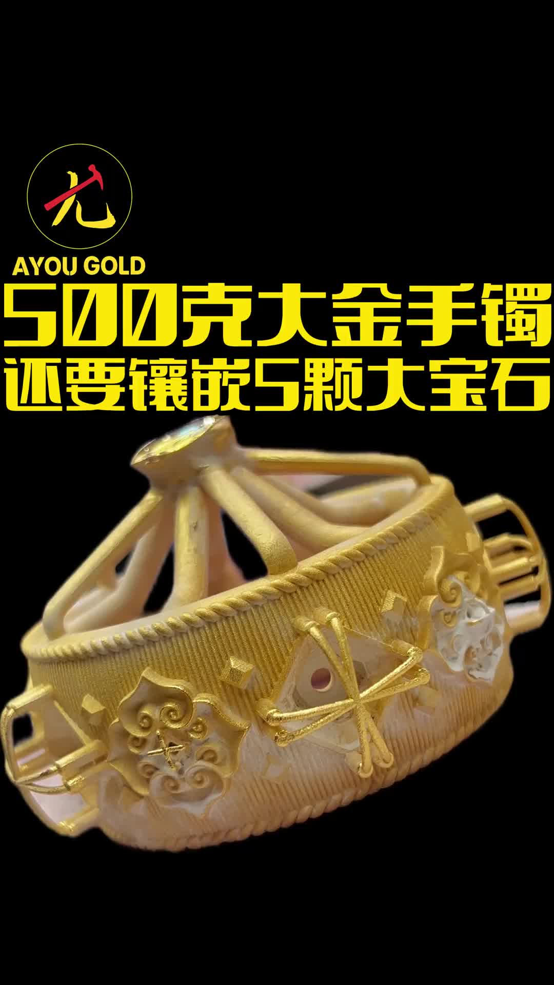 @阿尤黃金