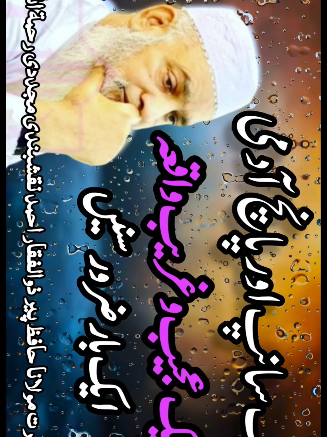 @Divine Words