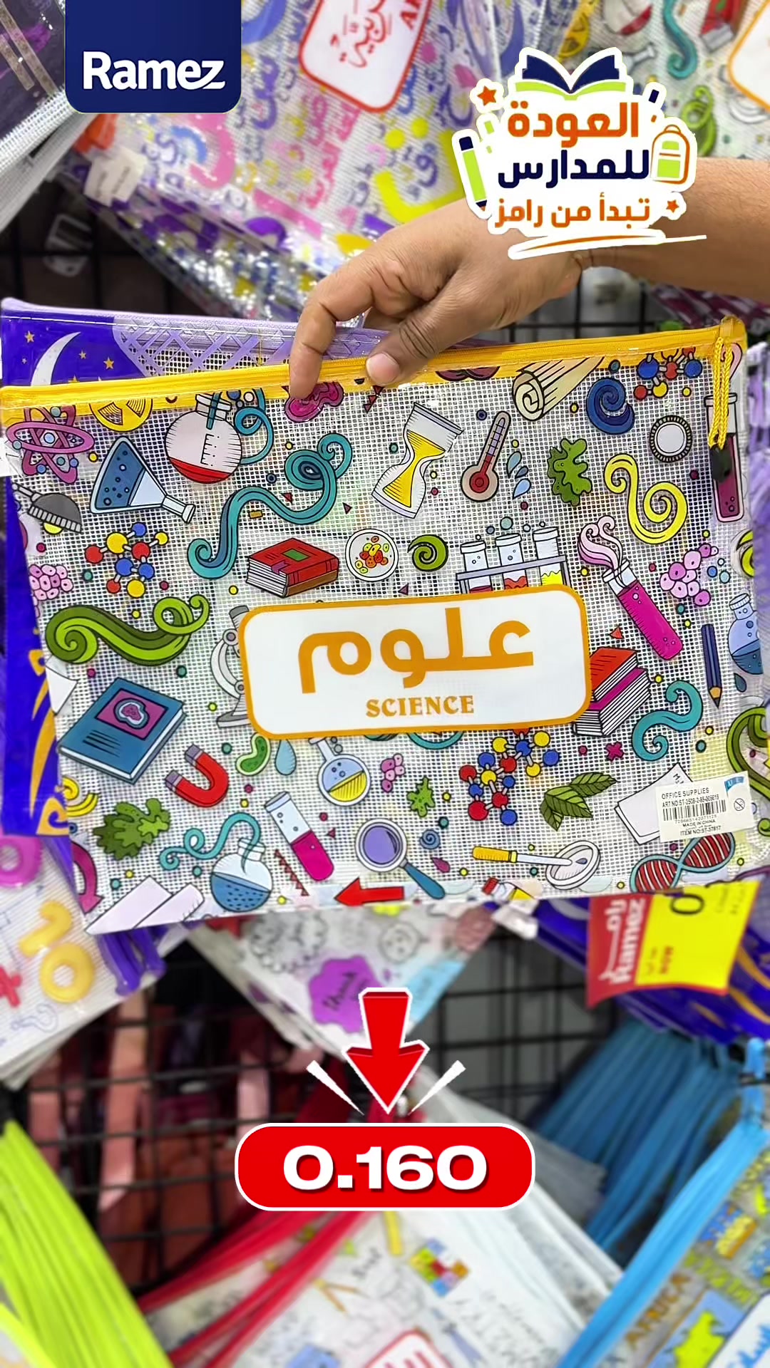 @رامز الكويت