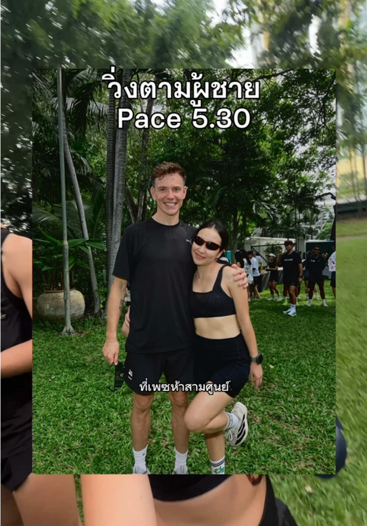 @แพตทริเซีย