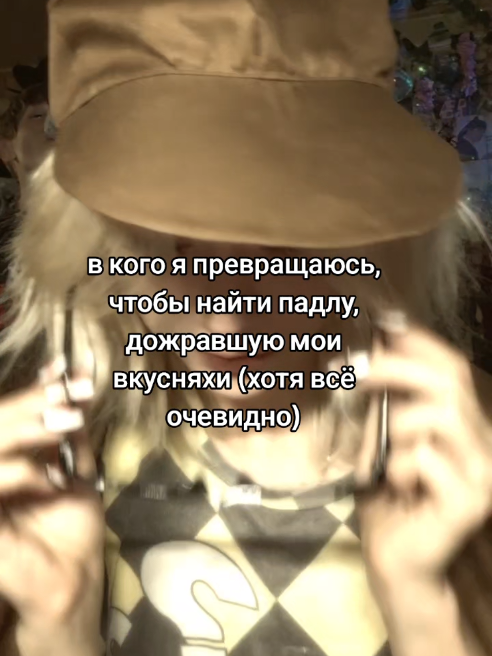 @Бепрошка