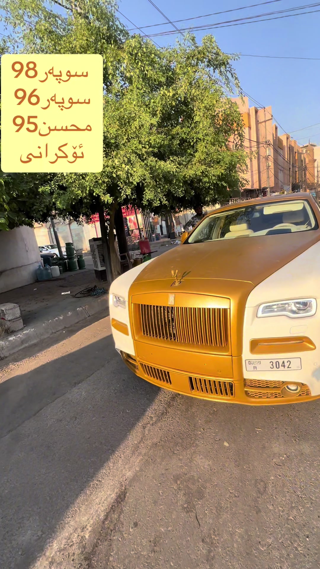@ئازاد و نەوزاد