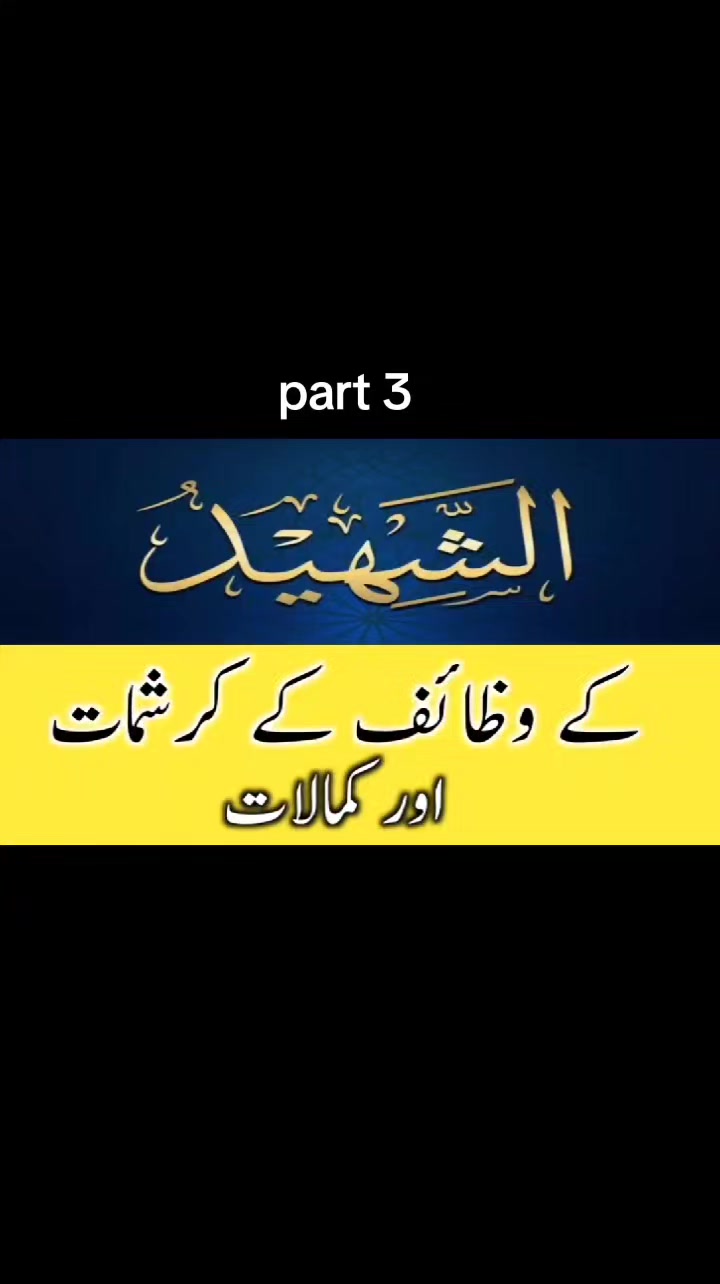 @Amna Safdar Official