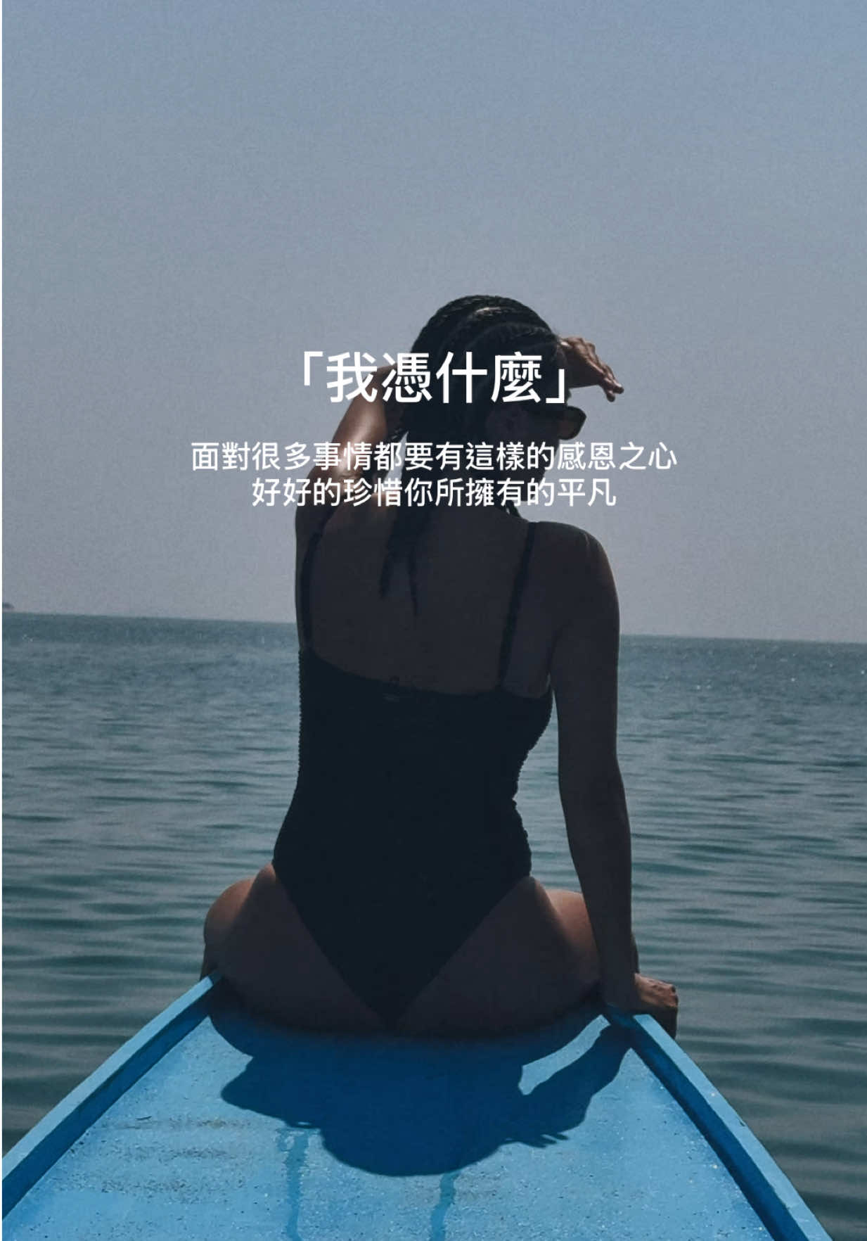 @自由深愛 love deeply