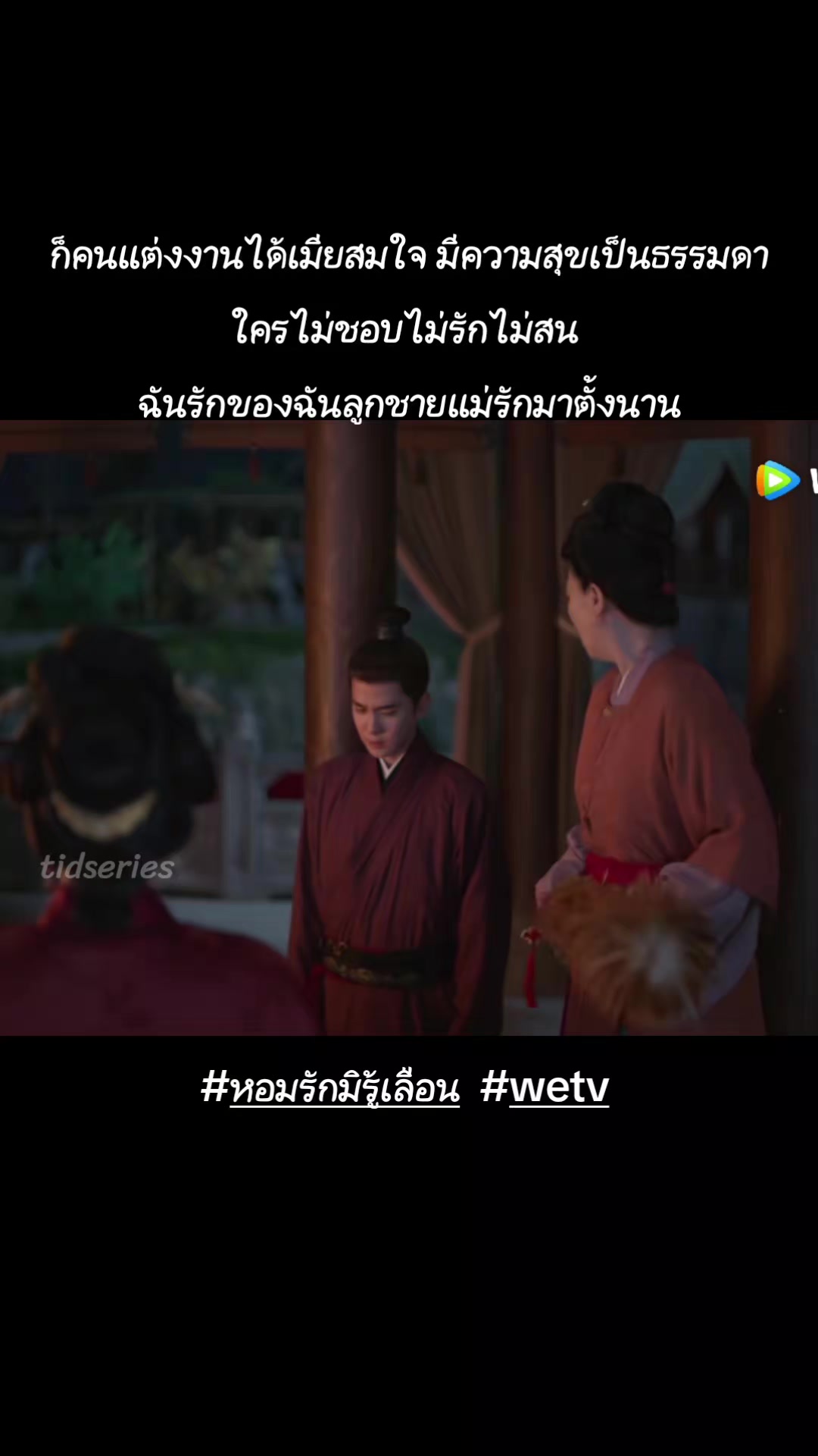 @ติดอยู่ในซีรีย์