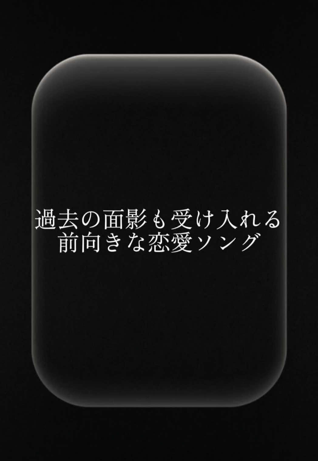 @めぞん_曲紹介