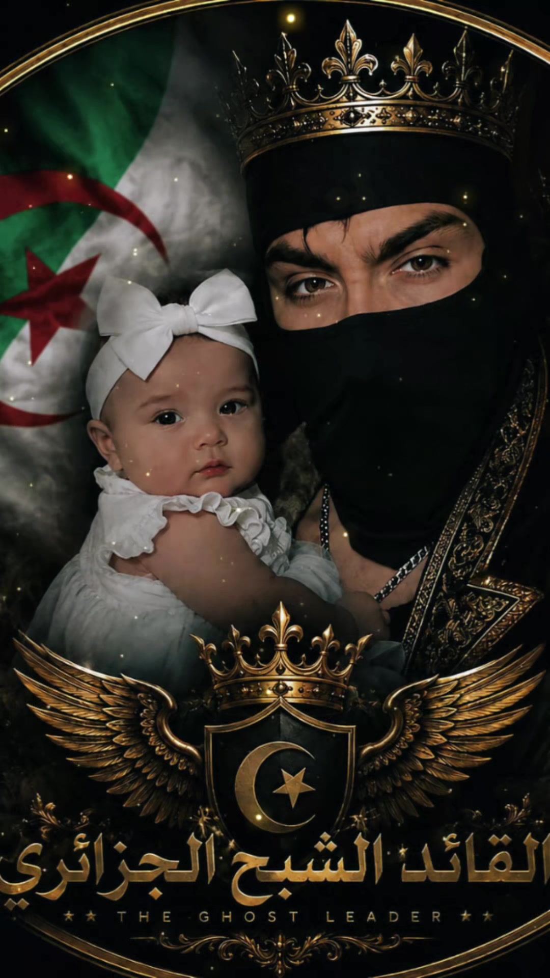 @القائد الشبح الجزائري 🇩🇿🥷🫡