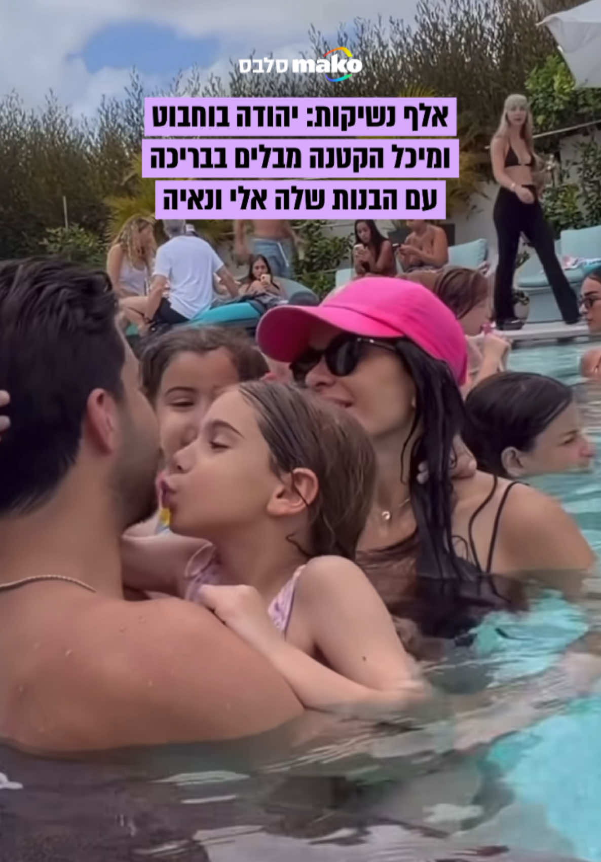 @Mako סלבס