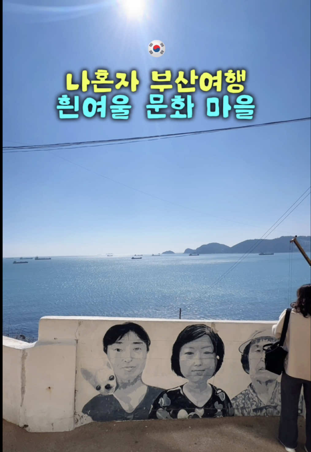 @애리언니 여행레시피