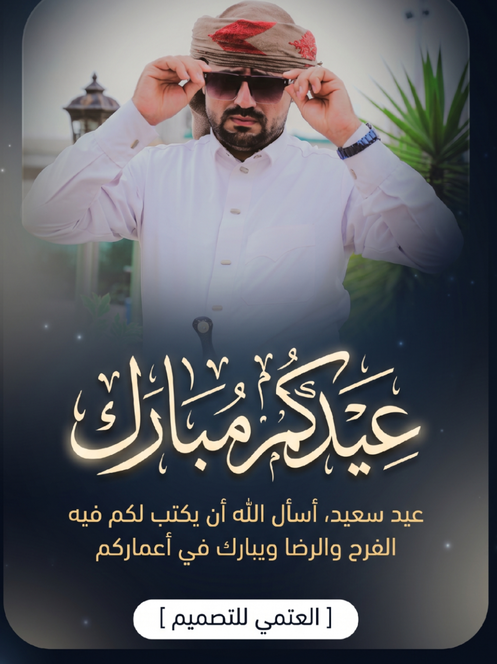 @العتمي للتصميم