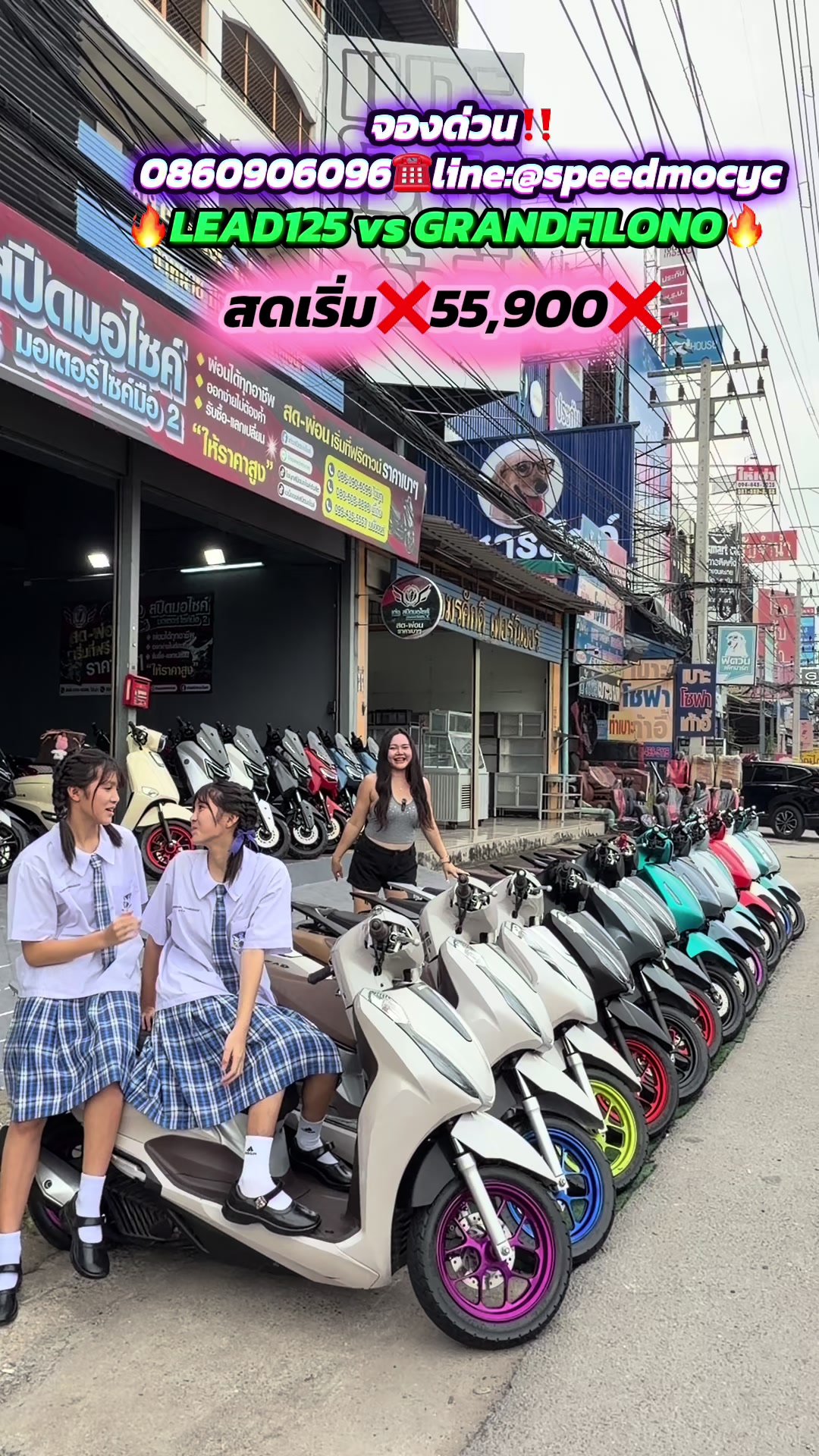 @ไข่มุกสปีดมอไซค์รังสิต🛵💨