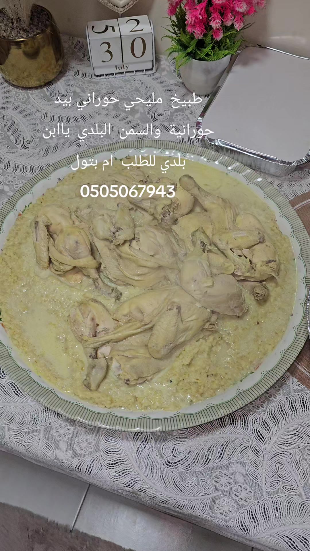 @أم بتول