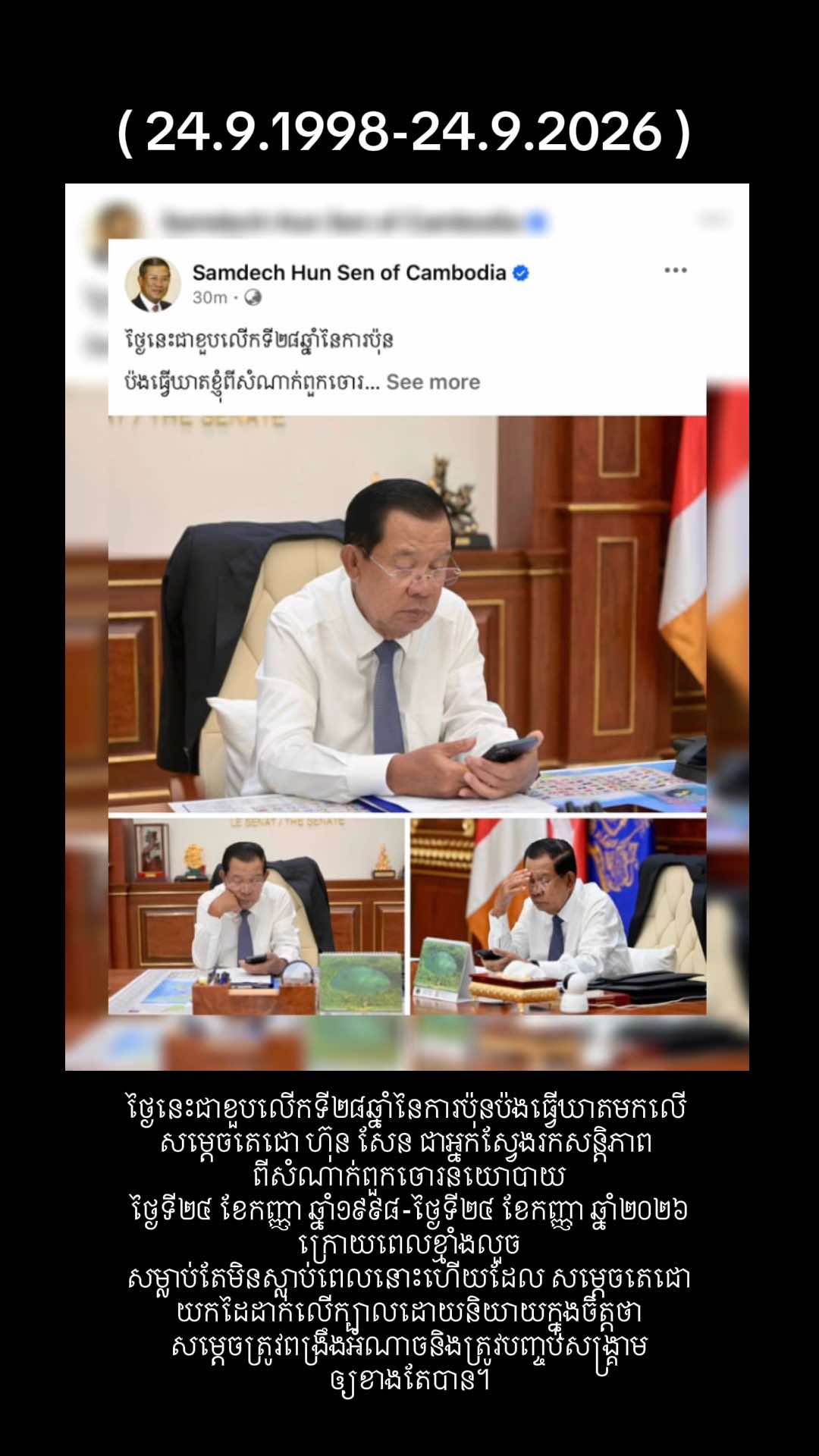 @ខ្លីៗពីកម្ពុជា On Cambodia
