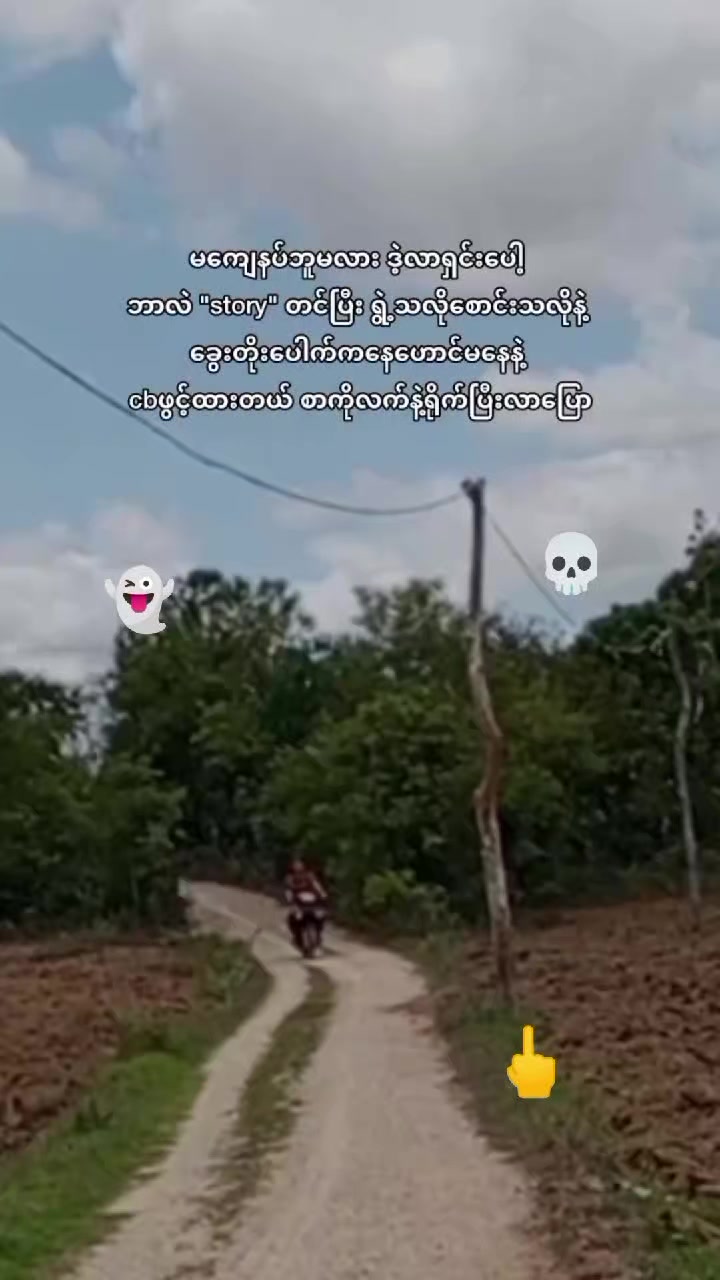 @🍉🍉မအိ🍉🍉(တီချယ်ပေါက်စလေး)