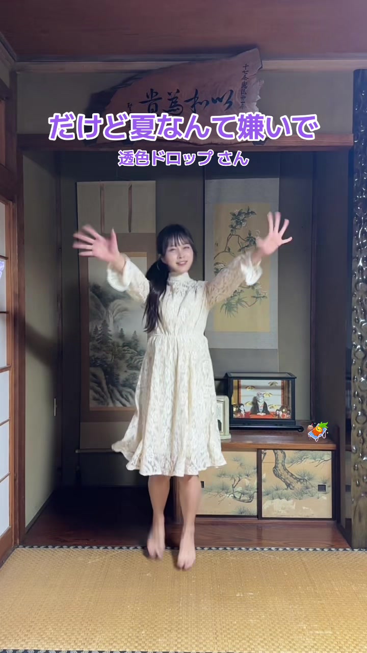 @床の間ぴぴちゃん❕🦄