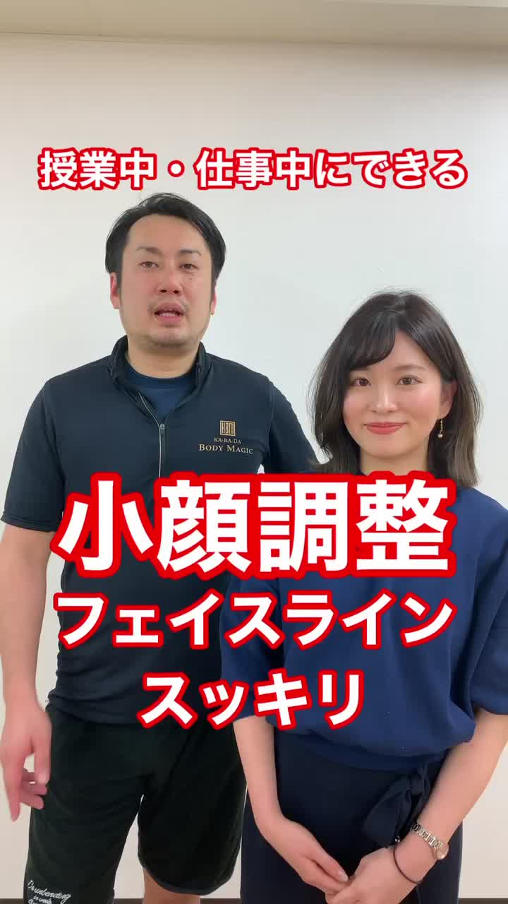 @Yuta 整体師