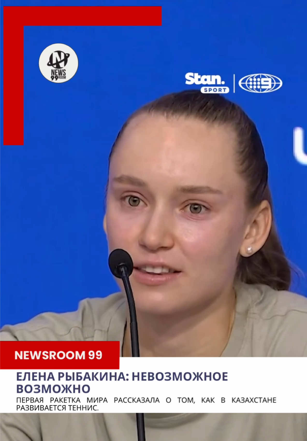 @Newsroom 99