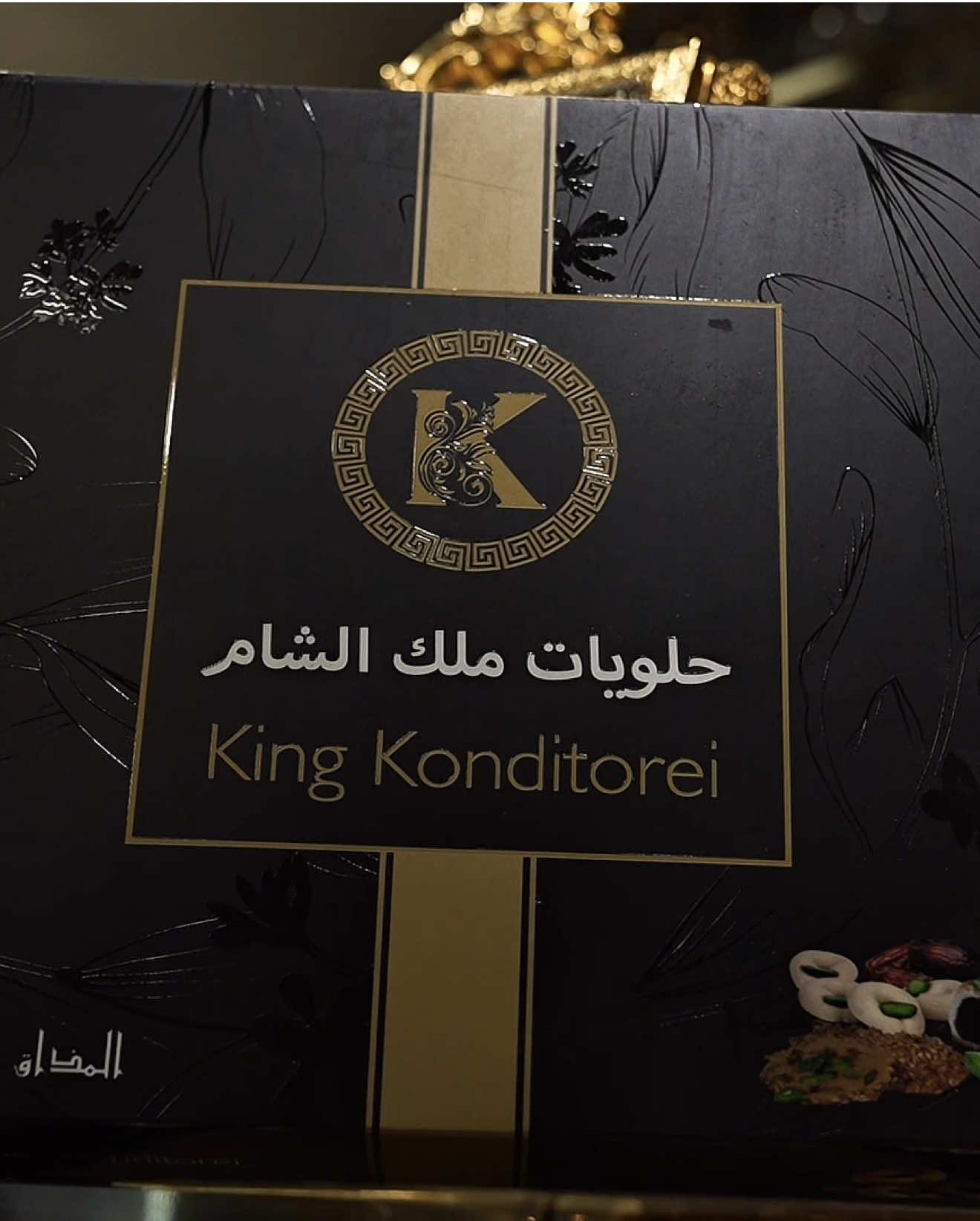 @King Konditorei