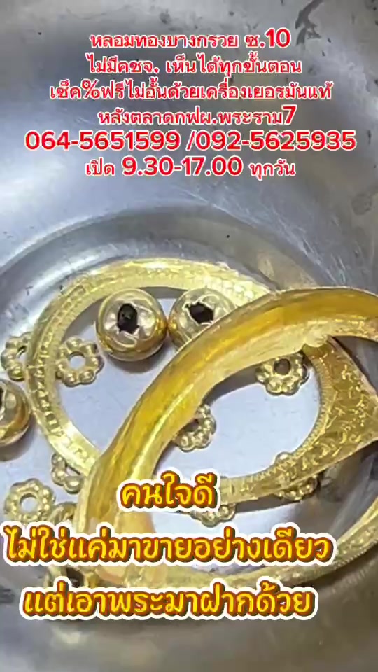 @หลอมทองบางกรวยซ.10