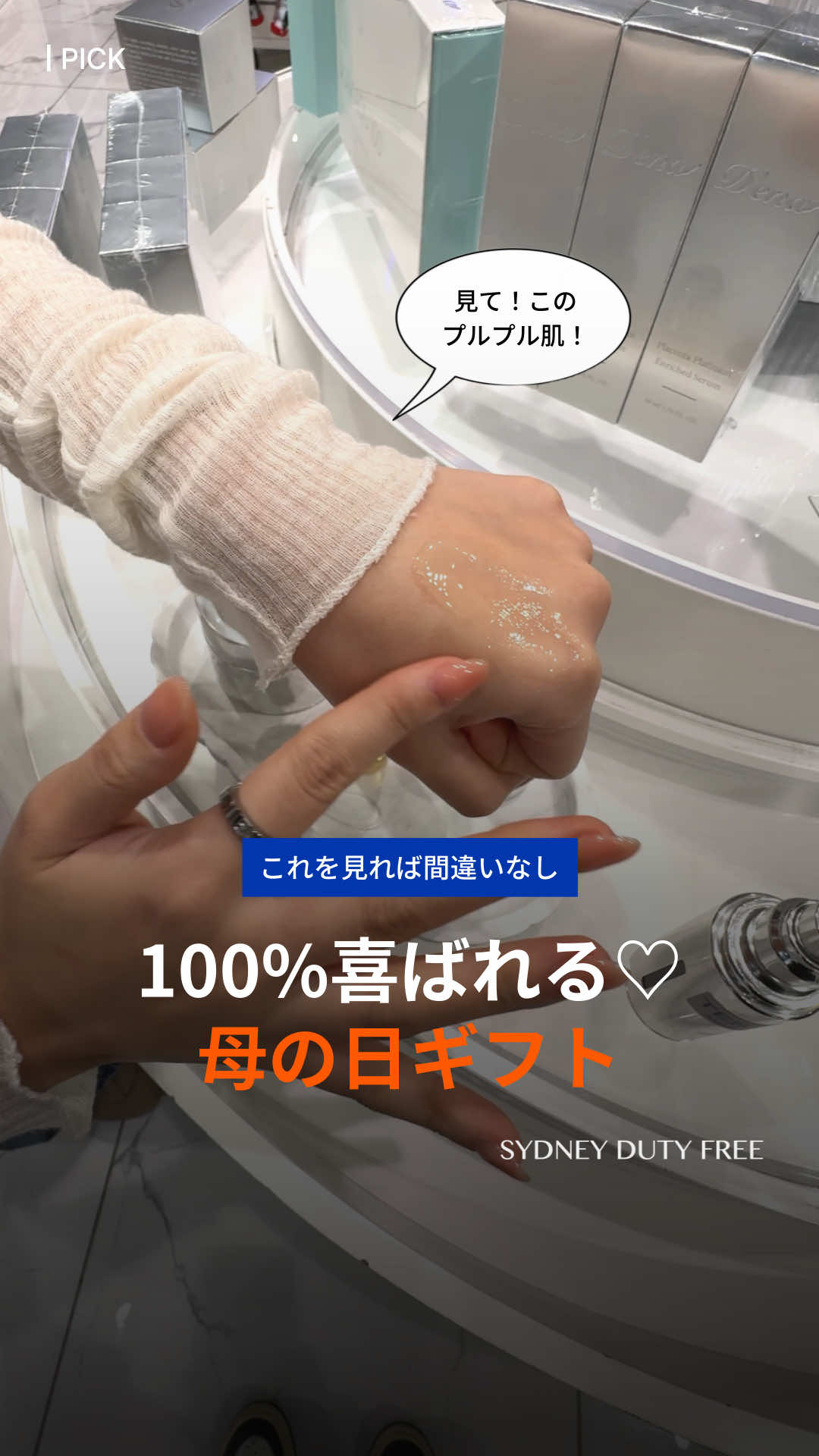 @シドニー免税店