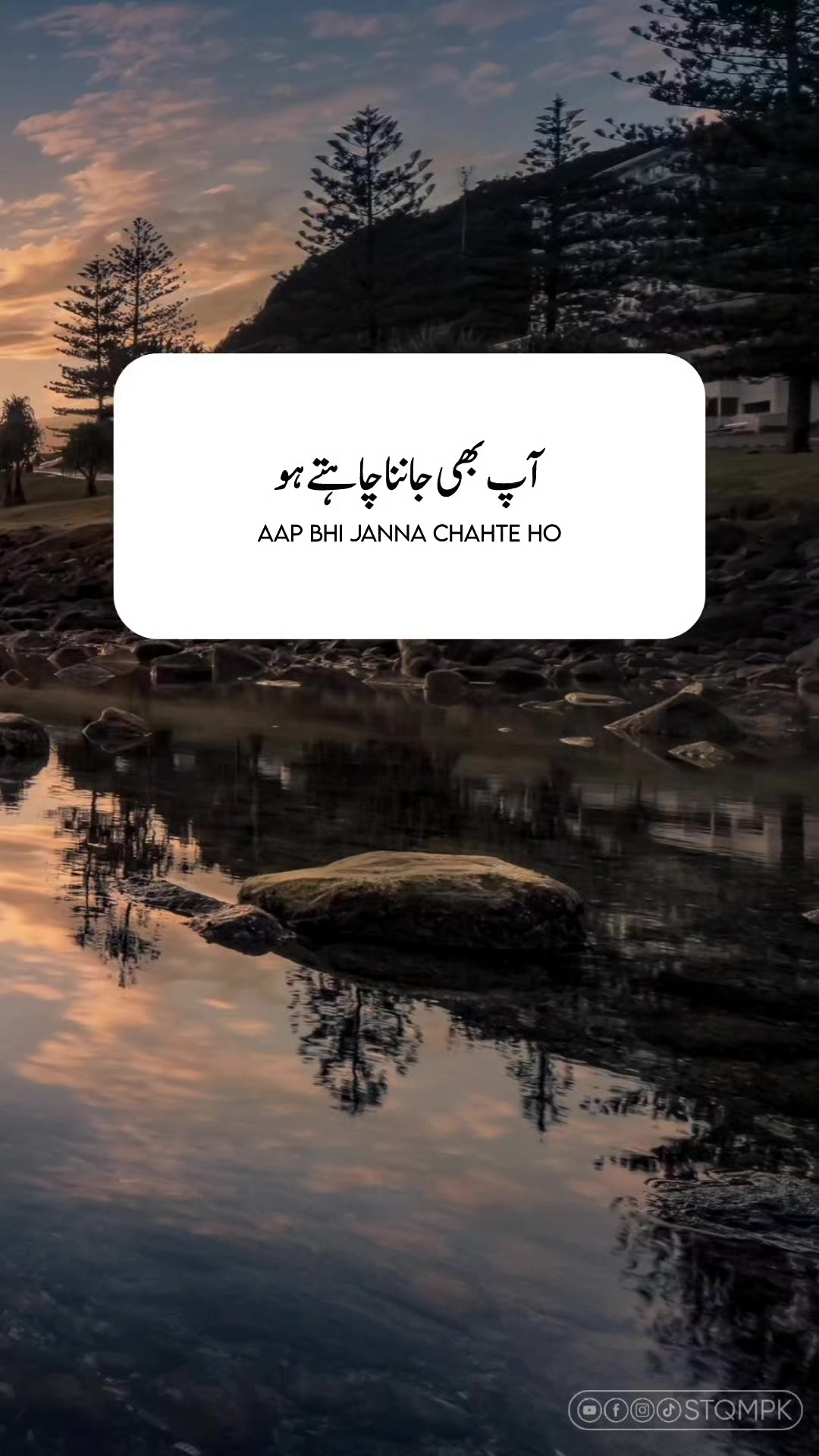 @SIRAT-E-MUSTAQIM