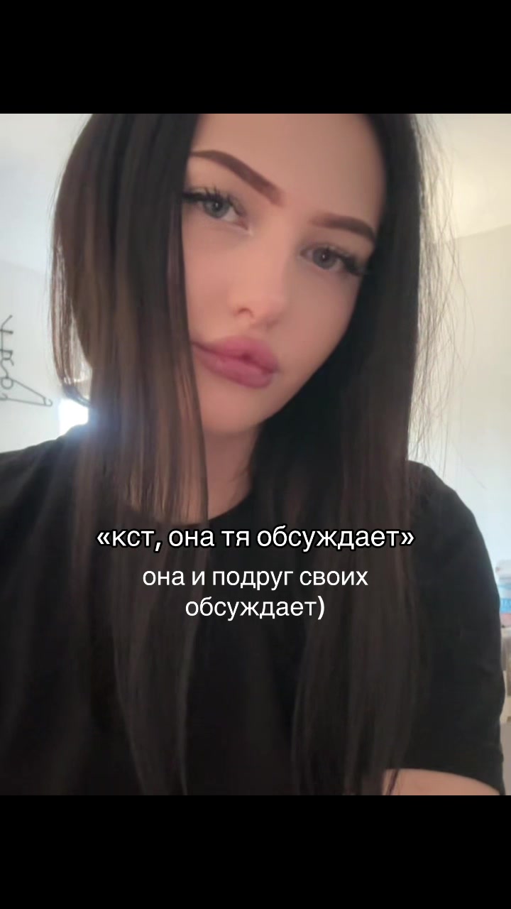 @слипина